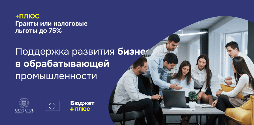 Первый механизм господдержки для промышленных инвестиций