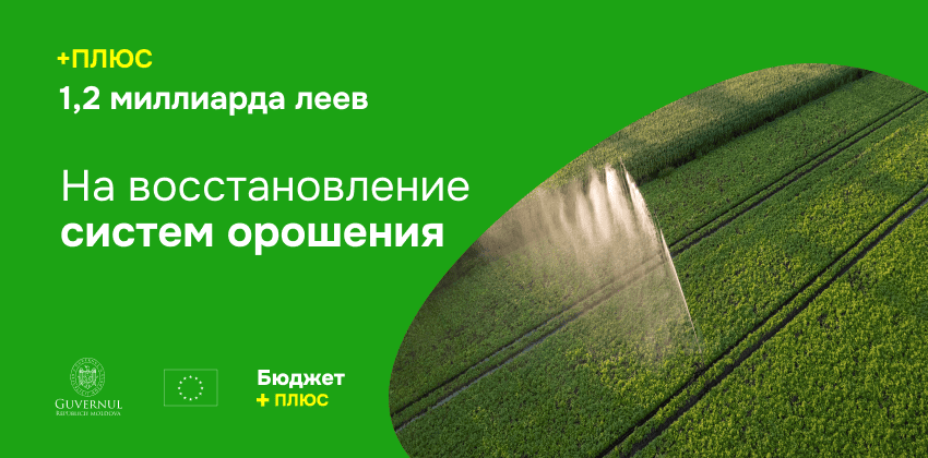 Стимулирование восстановления систем орошения для смягчения почвенной засухи